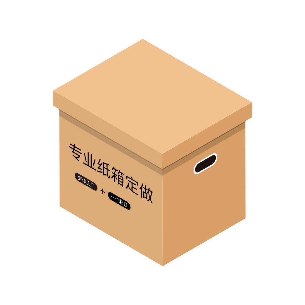 纸箱