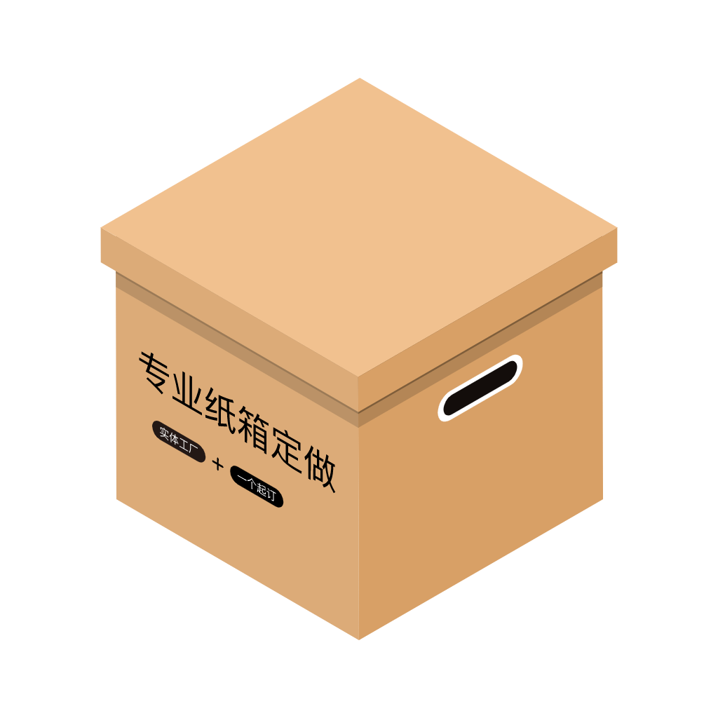 纸箱